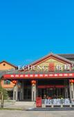 Туры в отель ECHENG HOTEL