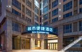 Туры в отель City Comfort Inn Hotel (Yancheng West Ring Road Wanda Plaza)