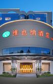 Туры в отель Vienna Hotel (Xiaokunshan)