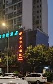 Туры в отель City Comfort Inn Hotel (Chongqing Yongchuan Xuefu Avenue)