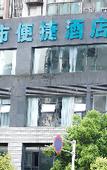 Туры в отель City Comfort Inn Hotel (Chongqing Yongchuan Xuefu Avenue)