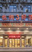 Туры в отель Vienna 3 Best Hotel (Nanping Jianyang)