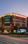 Туры в отель Vienna Classic Hotel (Shenzhen Pingshan Bihu)