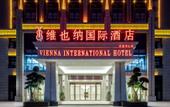 Туры в отель Vienna International Hotel (Chongqing Dazu Center)