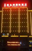 Туры в отель Vienna International Hotel (Chongqing Dazu Center)