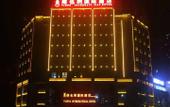 Туры в отель Vienna International Hotel (Chongqing Dazu Center)