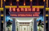 Туры в отель Vienna International Hotel (Chongqing Dazu Center)