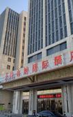 Туры в отель Vienna International Hotel (Tianjin Meijiang Convention and Exhibition Center)