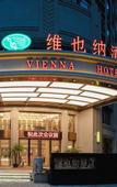 Туры в отель Vienna Hotel (Ganzhou Xinfeng High Speed Railway West Station)