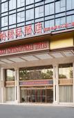 Туры в отель Vienna International Hotel (South Gate of Shenzhen International Convention and Exhibition Center)