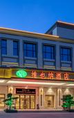 Туры в отель Vienna Hotel (Shenzhen Pingshan High-Speed Railway Station Pingshan Bonded Zone North Gate)