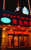 Туры в отель Vienna Hotel (Yushu Tangbo Old Road)