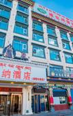 Туры в отель Vienna Hotel (Yushu Tangbo Old Road)