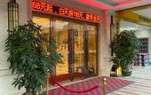 Туры в отель Vienna Hotel (Beizha, Humen East Station, Dongguan)