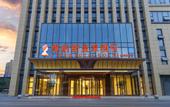 Туры в отель Venus Royal Hotel (Kunshan Zhoushi Government Store)