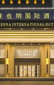 Туры в отель Vienna International Hotel (Cixi Wuyue Plaza Store)
