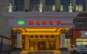 Туры в отель Vienna Hotel (Beijing Songzhuang Anzhen Hospital Branch)