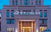 Туры в отель XANA Deluxe Hotel (Tianjin Friendship Wuqing Department Store Florence Town Area)