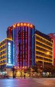 Туры в отель Vienna Hotel (Kunming Railway Station Guanjinggu Store)