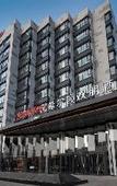 Туры в отель Hampton by Hilton Chengde Mountain Resort