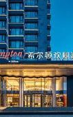 Туры в отель Hampton by Hilton Chengde Mountain Resort