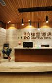 Туры в отель Yuli Hotel (Harbin Jiangbei University Chengbei Station)