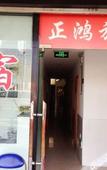 Туры в отель Zhenghong Hostel