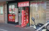 Туры в отель Zhenghong Hostel