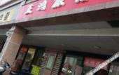 Туры в отель Zhenghong Hostel