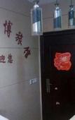 Туры в отель Shanghai Linbo Hotel