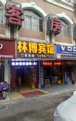Туры в отель Shanghai Linbo Hotel