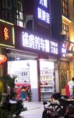 Туры в отель Shanghai Huatai Hotel