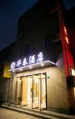 Туры в отель Shanghai Huatai Hotel