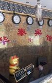Туры в отель Shanghai Huatai Hotel