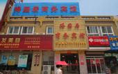 Туры в отель Deyuanju Business Hotel