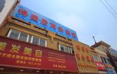 Туры в отель Deyuanju Business Hotel
