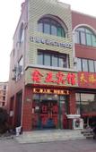 Туры в отель Xinya Hotel