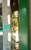 Туры в отель Home Pebble Motell (Chengde Summer Resort beixinglong Street)