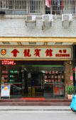 Туры в отель Jiangmen Huilong Hotel