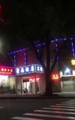 Туры в отель Jujin Hotel