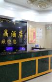 Туры в отель Jujin Hotel