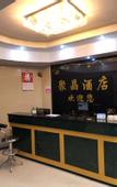 Туры в отель Jujin Hotel