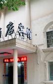 Туры в отель Jujin Hotel