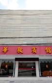 Туры в отель Chenrui Business Hotel