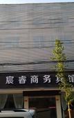 Туры в отель Chenrui Business Hotel