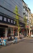 Туры в отель Chenrui Business Hotel