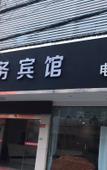 Туры в отель Chenrui Business Hotel