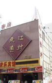 Туры в отель Guangzhou Xilaile Hotel (Yuxia Weizhou Convention and Exhibition Center Branch)