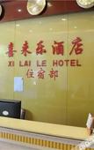 Туры в отель Guangzhou Xilaile Hotel (Yuxia Weizhou Convention and Exhibition Center Branch)