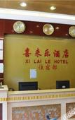 Туры в отель Guangzhou Xilaile Hotel (Yuxia Weizhou Convention and Exhibition Center Branch)